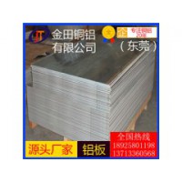 国标4032铝板-5052高品质铝板-6061西南铝板