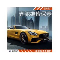 上海奔驰进口跑车故障维修，上海专业奔驰维修保养