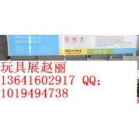 2016中国(上海)品牌授权展- 2016中国上海品牌授权展