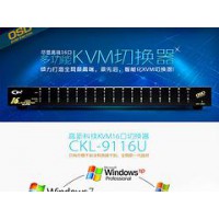 深圳希可尔科技的CKLKVM切换器报价：视频切换器CKL切换器