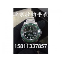 北京手表回收，北京名表回收，北京二手腕表回收