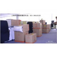 上海华宇托运 行李托运 家具托运 电器托运 上门包装