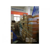 大陆电商小包寄往台湾集运可代收货款