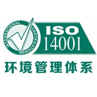 佛山ISO14000与ISO14001认证的区别