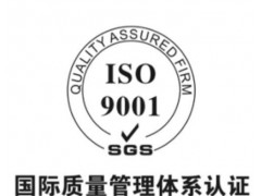 容桂企业推行ISO9001认证的现实意义