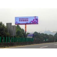 四川成渝高速公路户外广告发布诚信招商