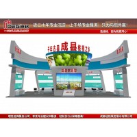 提供2022年四川国际农业科技展览会特装展台设计搭建